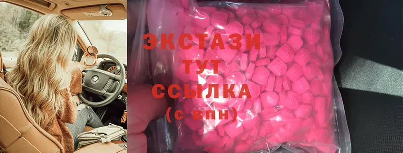 Ecstasy MDMA  хочу   Лагань 