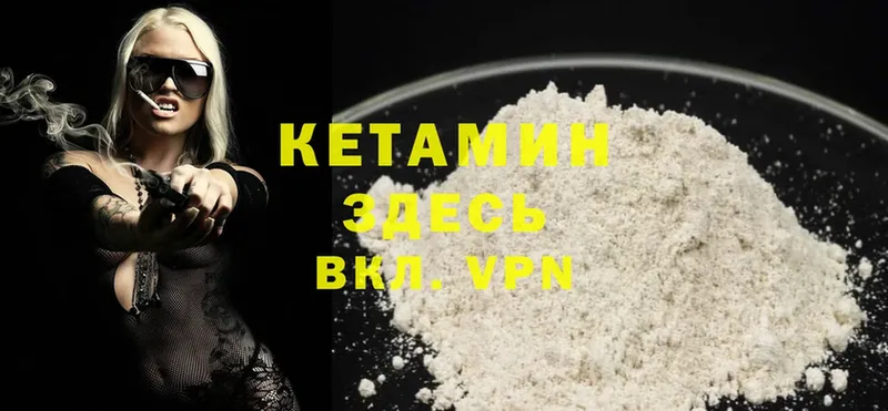 магазин продажи   Лагань  Кетамин ketamine 