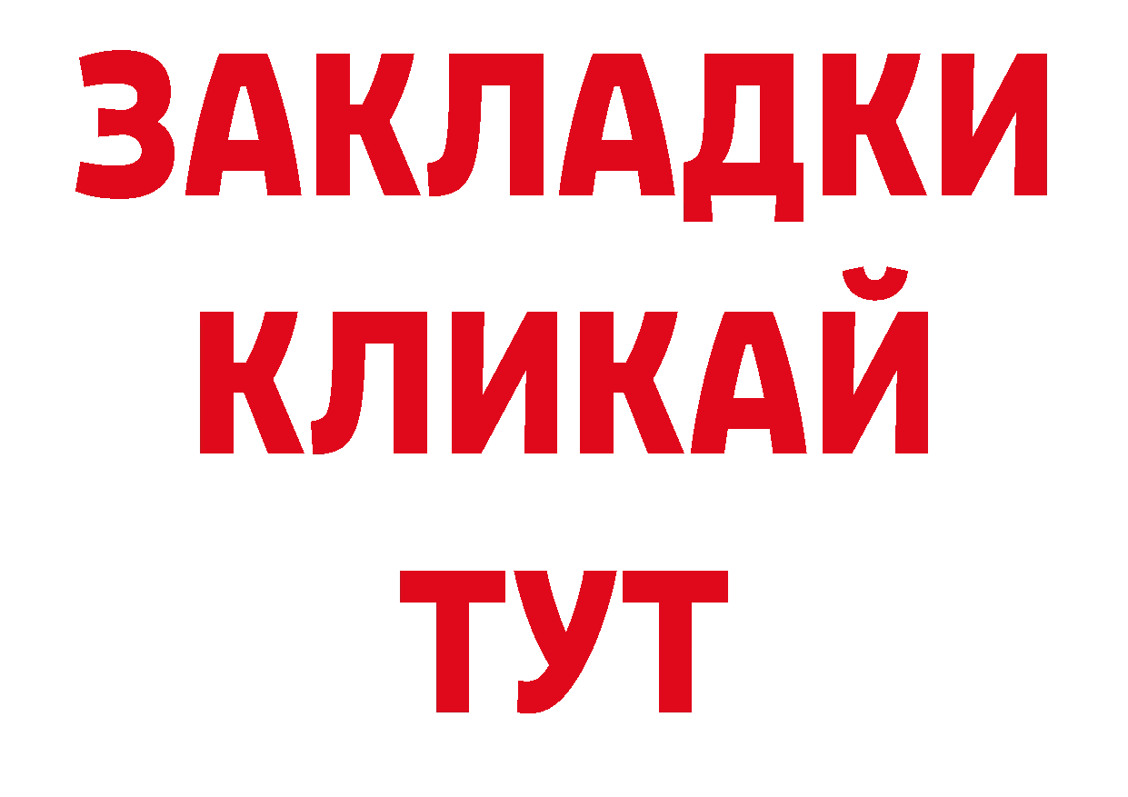 Где купить закладки? нарко площадка наркотические препараты Лагань