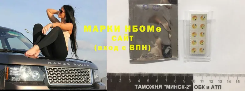 Марки N-bome 1500мкг Лагань